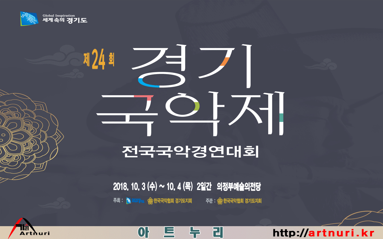 gyeonggi2018-2.gif